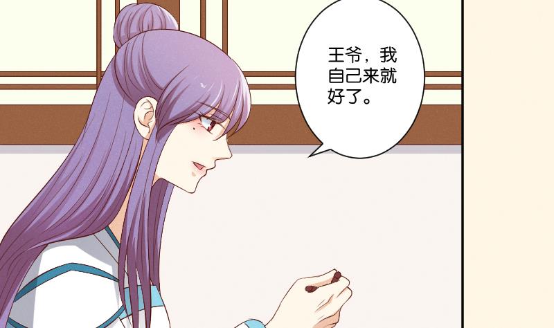 本宫有点方韩漫全集-第301话 吃饭无删减无遮挡章节图片 