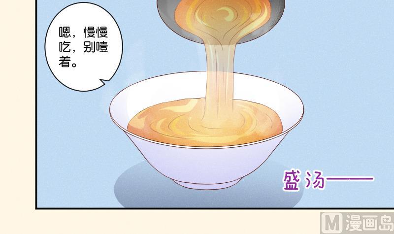 本宫有点方韩漫全集-第301话 吃饭无删减无遮挡章节图片 