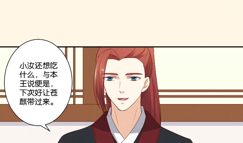 本宫有点方韩漫全集-第301话 吃饭无删减无遮挡章节图片 