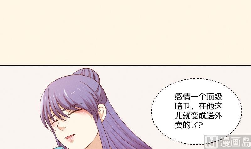 本宫有点方韩漫全集-第301话 吃饭无删减无遮挡章节图片 