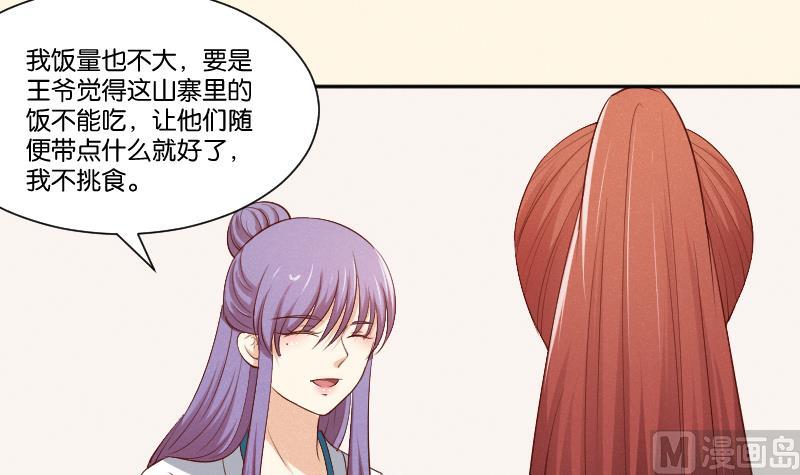 本宫有点方韩漫全集-第301话 吃饭无删减无遮挡章节图片 