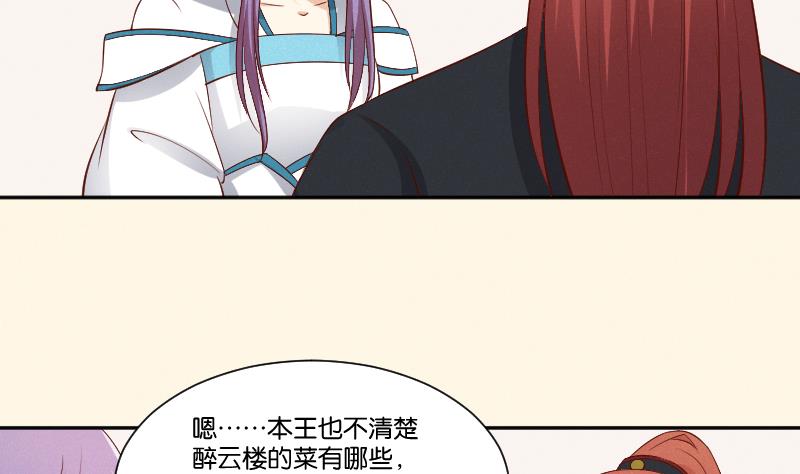 本宫有点方韩漫全集-第301话 吃饭无删减无遮挡章节图片 