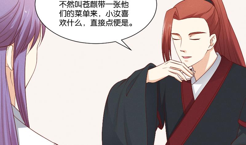 本宫有点方韩漫全集-第301话 吃饭无删减无遮挡章节图片 