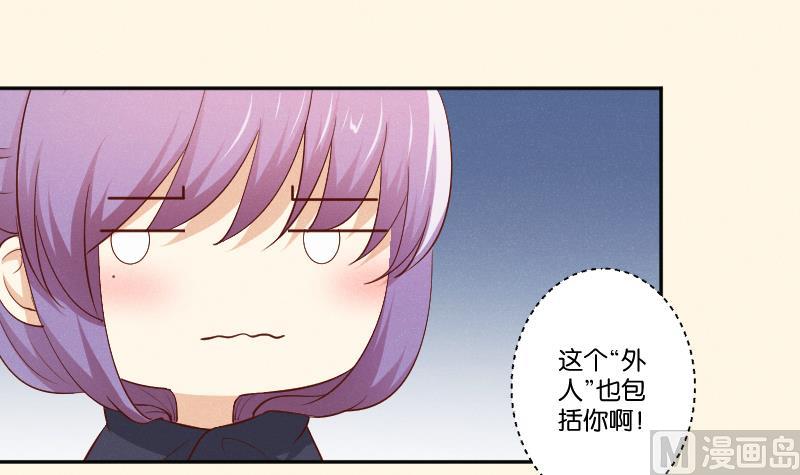 本宫有点方韩漫全集-第301话 吃饭无删减无遮挡章节图片 