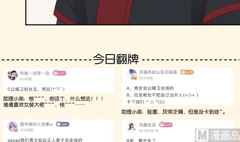 本宫有点方韩漫全集-第301话 吃饭无删减无遮挡章节图片 