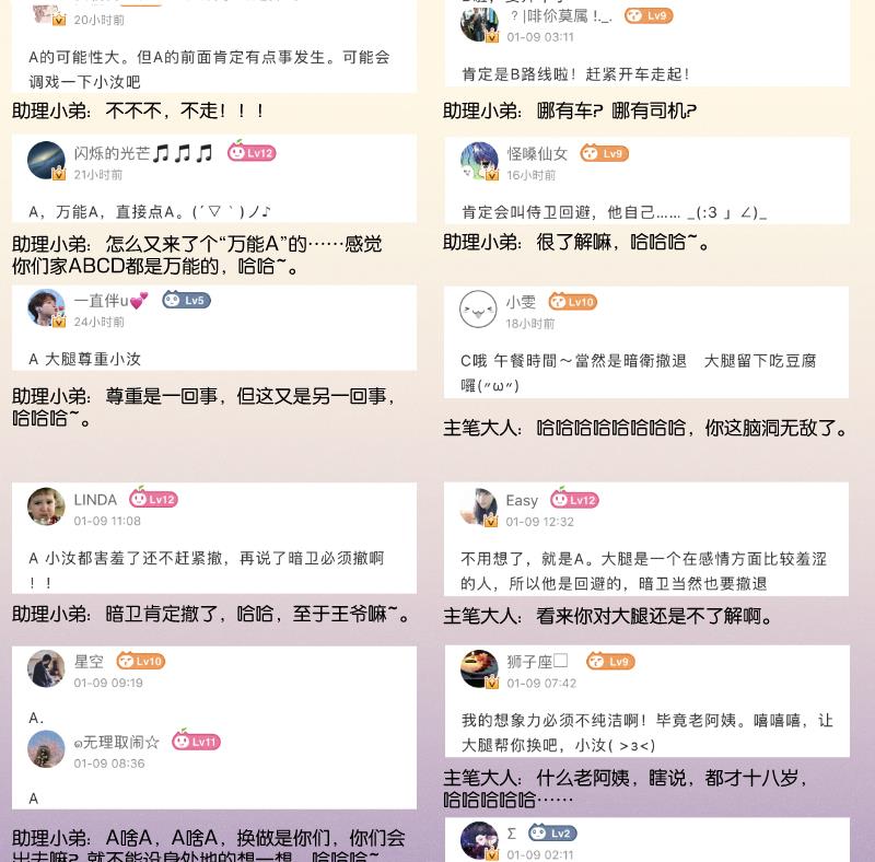 本宫有点方韩漫全集-第301话 吃饭无删减无遮挡章节图片 