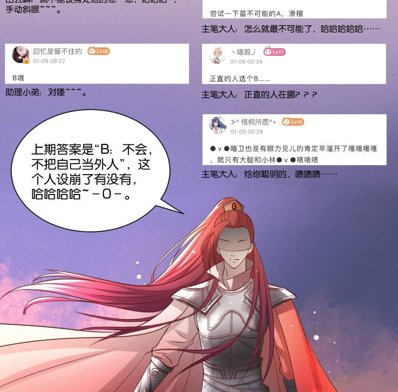本宫有点方韩漫全集-第301话 吃饭无删减无遮挡章节图片 