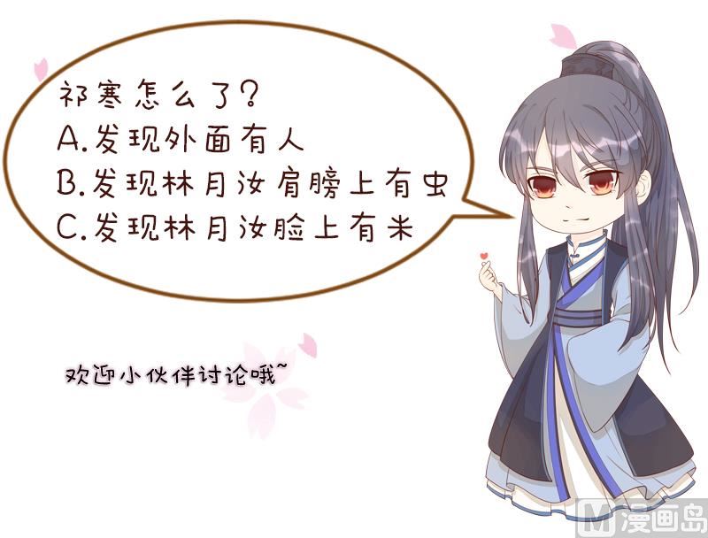 本宫有点方韩漫全集-第301话 吃饭无删减无遮挡章节图片 