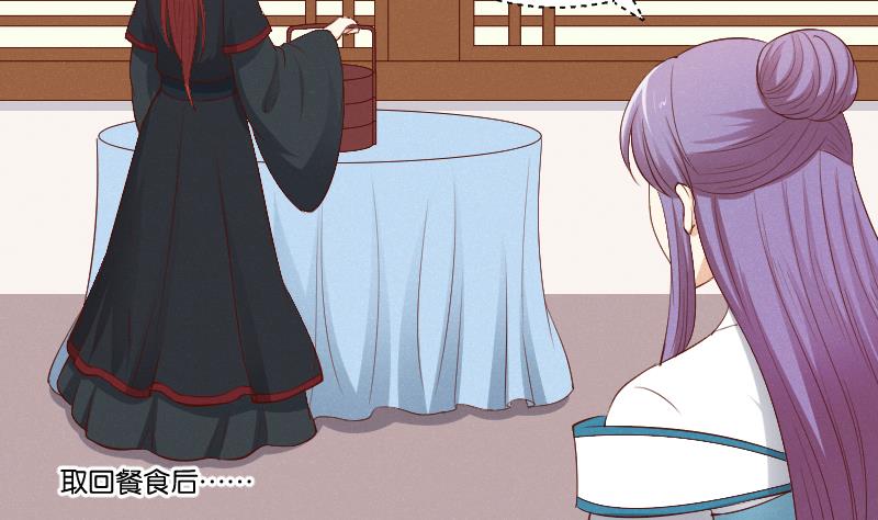 本宫有点方韩漫全集-第301话 吃饭无删减无遮挡章节图片 