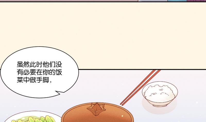 本宫有点方韩漫全集-第301话 吃饭无删减无遮挡章节图片 