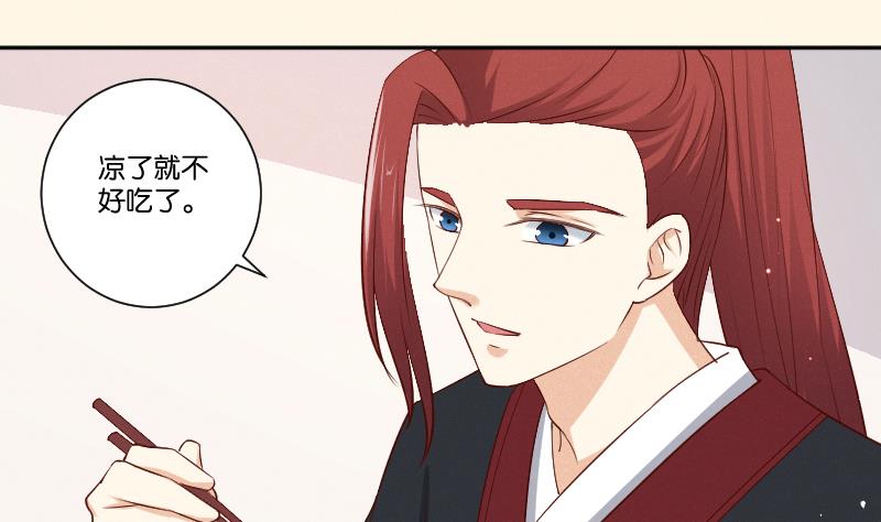 本宫有点方韩漫全集-第302话 心上人无删减无遮挡章节图片 