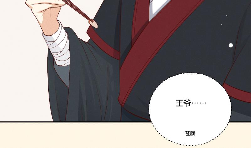 本宫有点方韩漫全集-第302话 心上人无删减无遮挡章节图片 