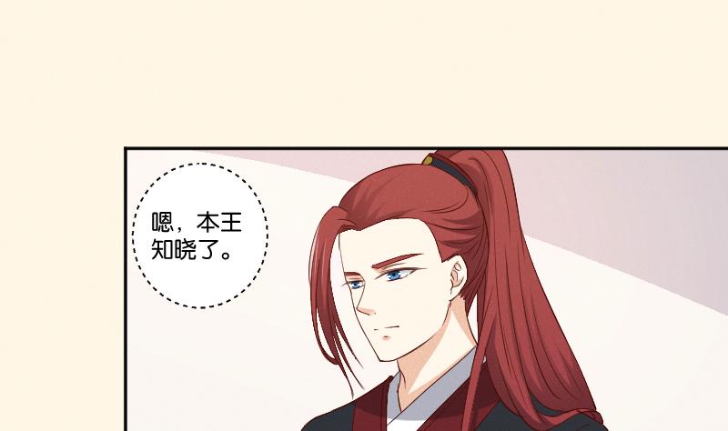 本宫有点方韩漫全集-第302话 心上人无删减无遮挡章节图片 
