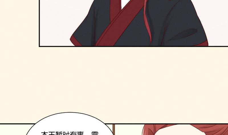 本宫有点方韩漫全集-第302话 心上人无删减无遮挡章节图片 