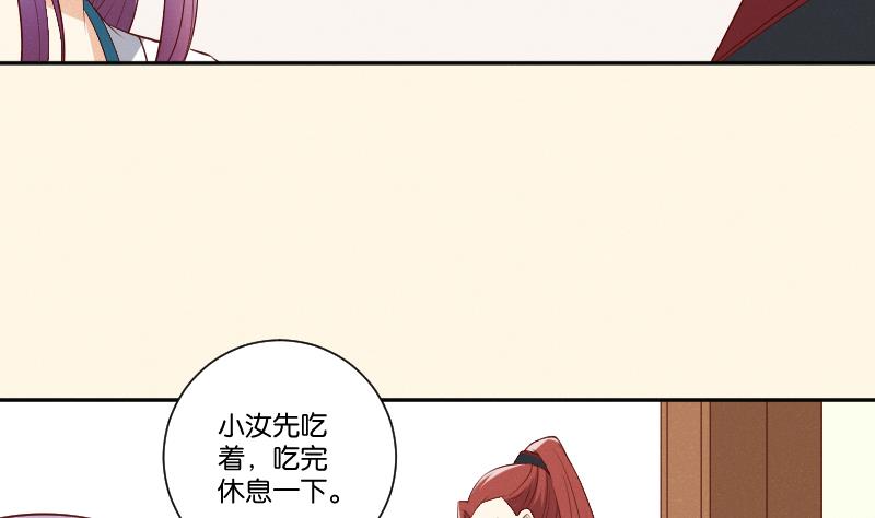 本宫有点方韩漫全集-第302话 心上人无删减无遮挡章节图片 