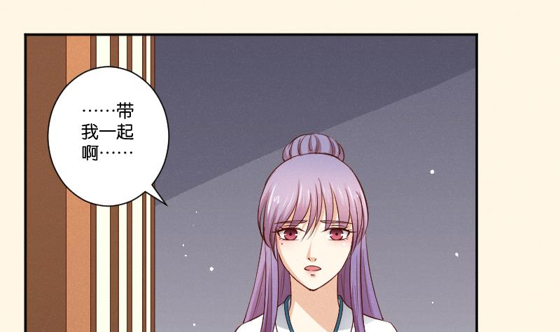 本宫有点方韩漫全集-第302话 心上人无删减无遮挡章节图片 