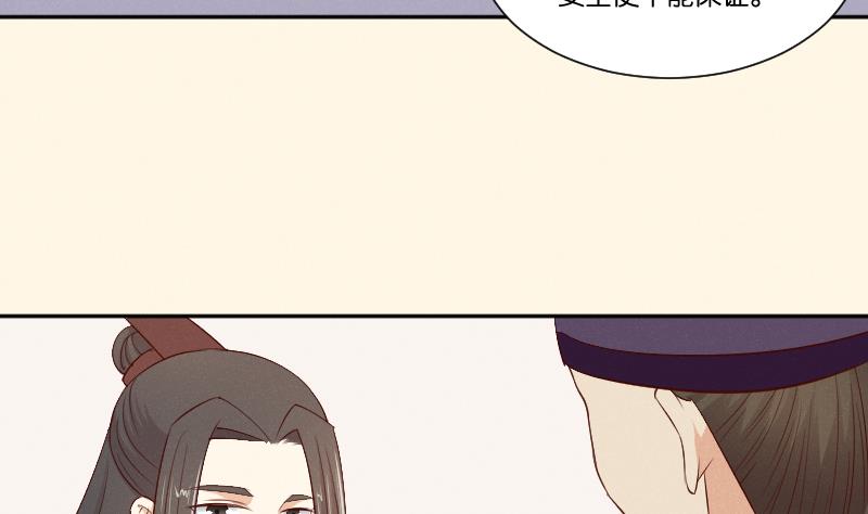 本宫有点方韩漫全集-第302话 心上人无删减无遮挡章节图片 