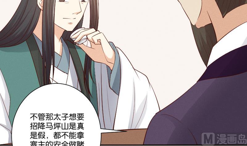 本宫有点方韩漫全集-第302话 心上人无删减无遮挡章节图片 