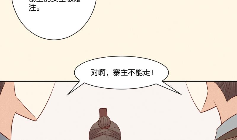 本宫有点方韩漫全集-第302话 心上人无删减无遮挡章节图片 