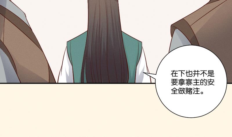 本宫有点方韩漫全集-第302话 心上人无删减无遮挡章节图片 