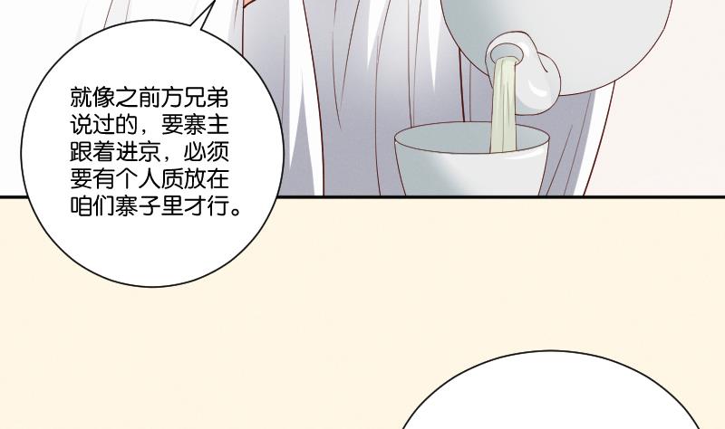 本宫有点方韩漫全集-第302话 心上人无删减无遮挡章节图片 