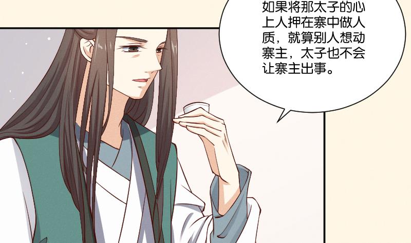 本宫有点方韩漫全集-第302话 心上人无删减无遮挡章节图片 