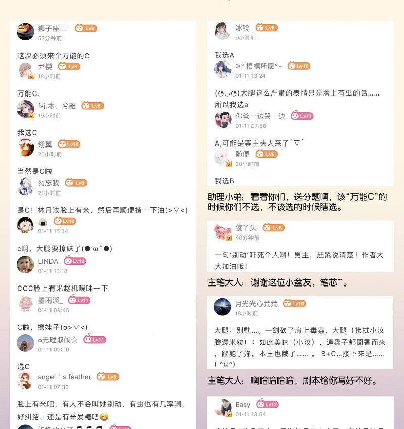 本宫有点方韩漫全集-第302话 心上人无删减无遮挡章节图片 