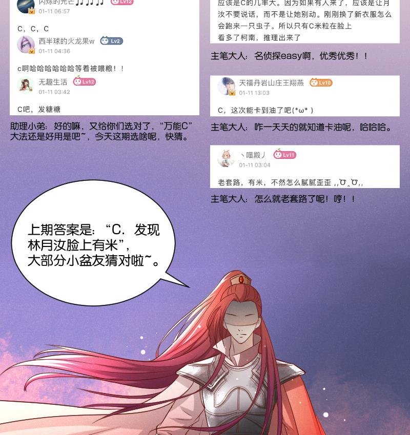 本宫有点方韩漫全集-第302话 心上人无删减无遮挡章节图片 