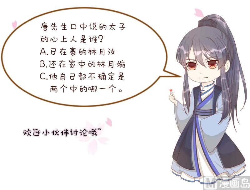 本宫有点方韩漫全集-第302话 心上人无删减无遮挡章节图片 