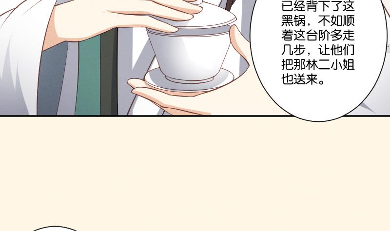 本宫有点方韩漫全集-第303话 心上人 2无删减无遮挡章节图片 
