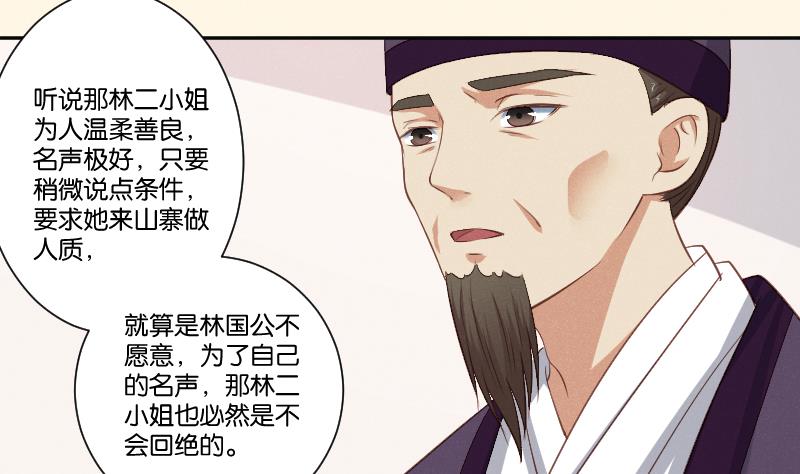 本宫有点方韩漫全集-第303话 心上人 2无删减无遮挡章节图片 
