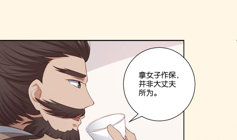 本宫有点方韩漫全集-第303话 心上人 2无删减无遮挡章节图片 
