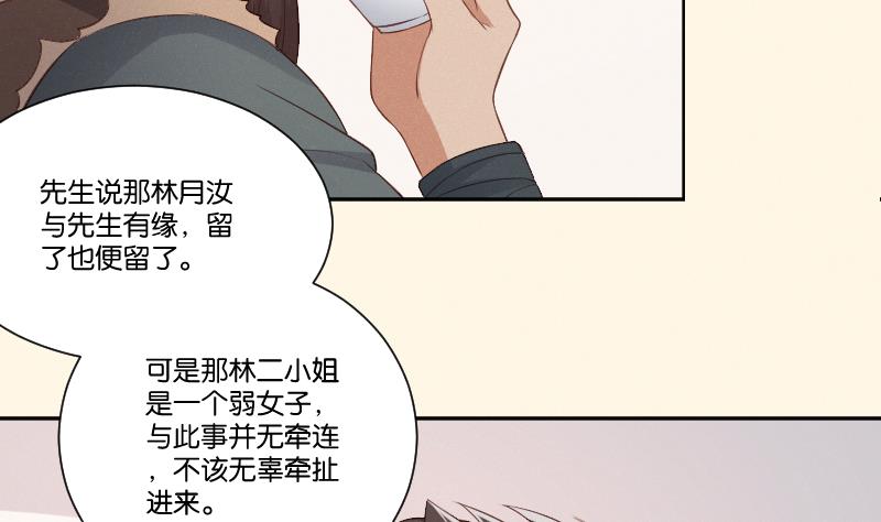 本宫有点方韩漫全集-第303话 心上人 2无删减无遮挡章节图片 