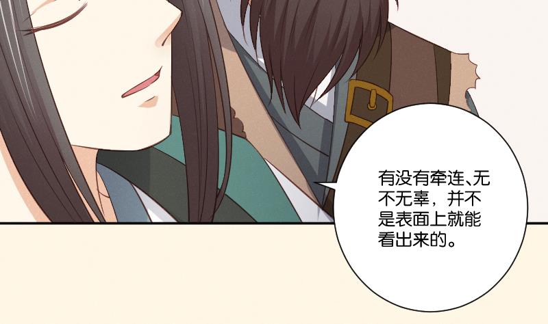 本宫有点方韩漫全集-第303话 心上人 2无删减无遮挡章节图片 