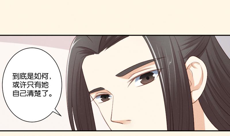 本宫有点方韩漫全集-第303话 心上人 2无删减无遮挡章节图片 