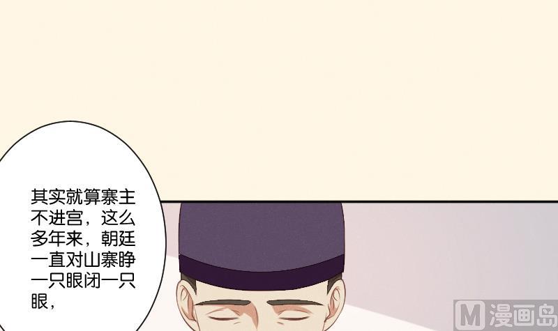 本宫有点方韩漫全集-第303话 心上人 2无删减无遮挡章节图片 