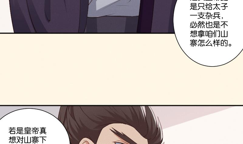 本宫有点方韩漫全集-第303话 心上人 2无删减无遮挡章节图片 