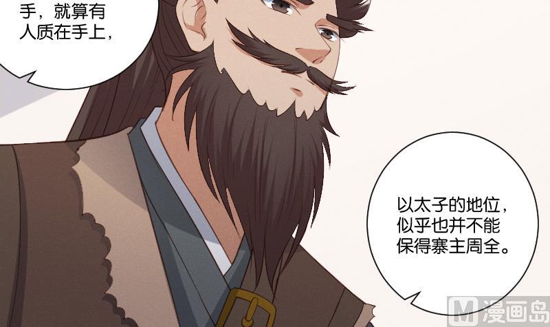本宫有点方韩漫全集-第303话 心上人 2无删减无遮挡章节图片 