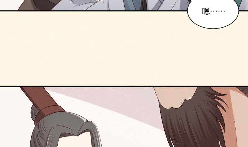 本宫有点方韩漫全集-第303话 心上人 2无删减无遮挡章节图片 