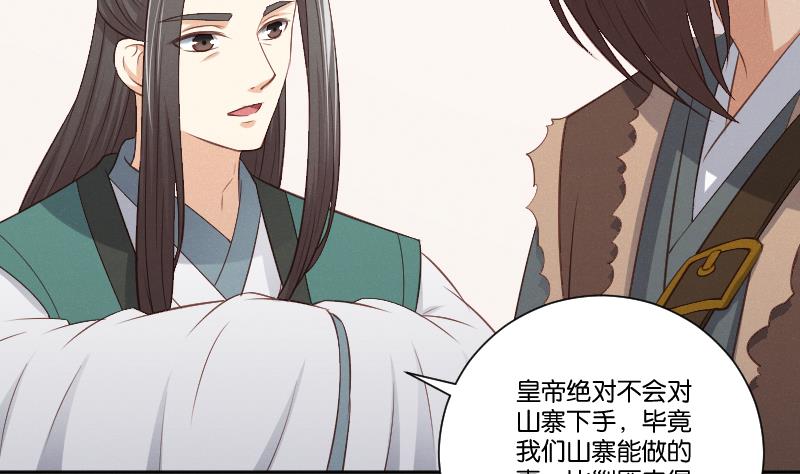本宫有点方韩漫全集-第303话 心上人 2无删减无遮挡章节图片 