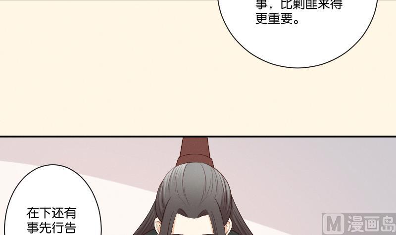 本宫有点方韩漫全集-第303话 心上人 2无删减无遮挡章节图片 