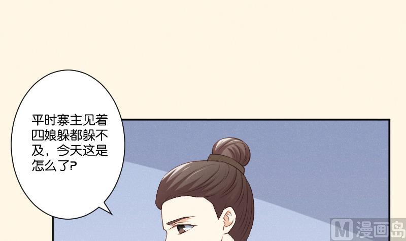 本宫有点方韩漫全集-第303话 心上人 2无删减无遮挡章节图片 