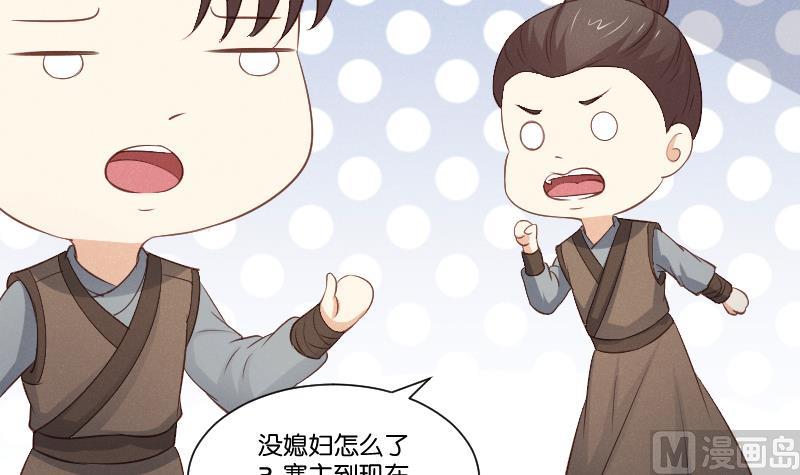 本宫有点方韩漫全集-第303话 心上人 2无删减无遮挡章节图片 