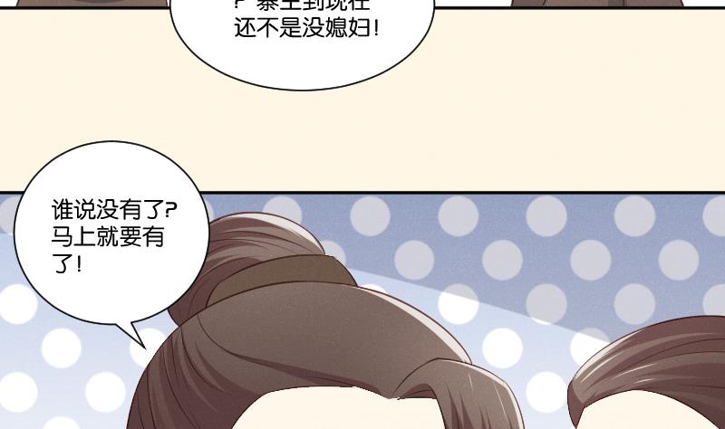 本宫有点方韩漫全集-第303话 心上人 2无删减无遮挡章节图片 
