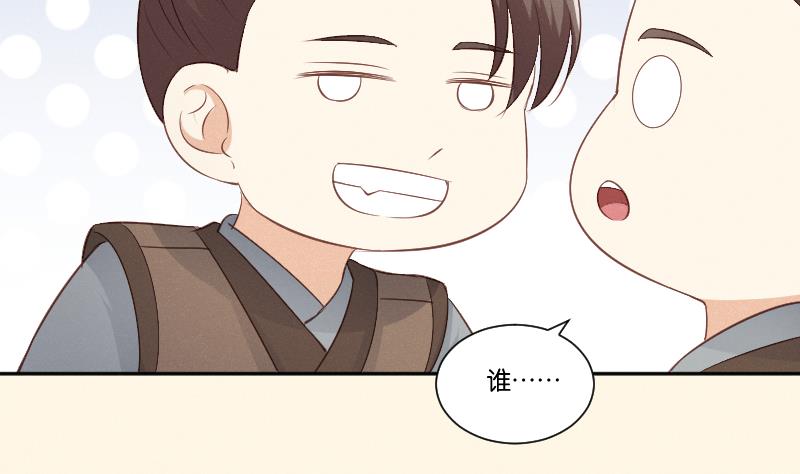 本宫有点方韩漫全集-第303话 心上人 2无删减无遮挡章节图片 