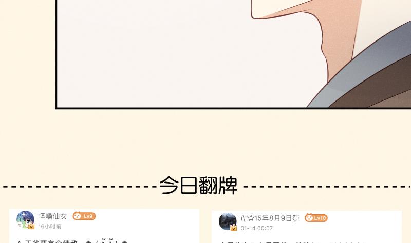 本宫有点方韩漫全集-第303话 心上人 2无删减无遮挡章节图片 