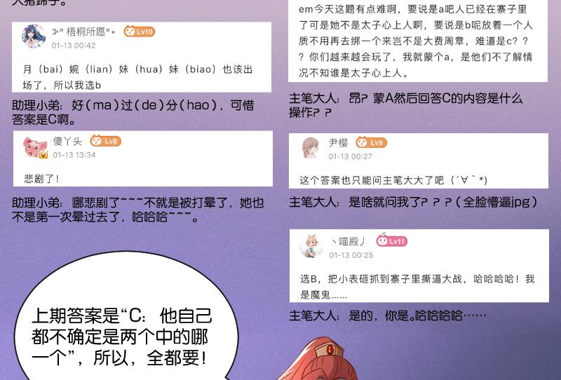 本宫有点方韩漫全集-第303话 心上人 2无删减无遮挡章节图片 