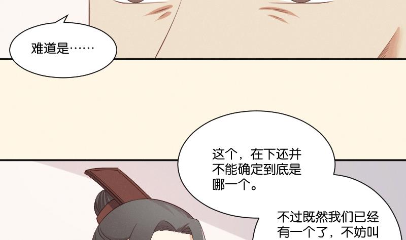 本宫有点方韩漫全集-第303话 心上人 2无删减无遮挡章节图片 