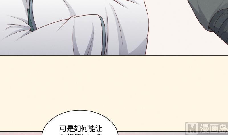 本宫有点方韩漫全集-第303话 心上人 2无删减无遮挡章节图片 