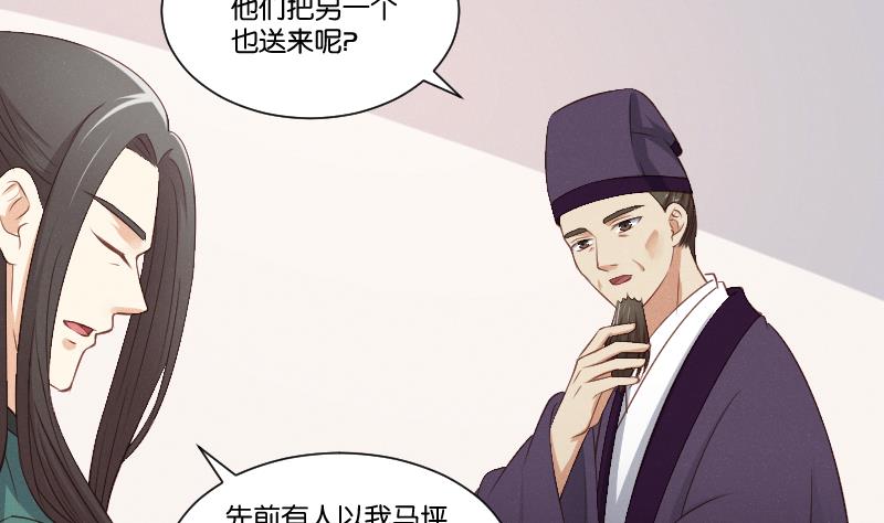 本宫有点方韩漫全集-第303话 心上人 2无删减无遮挡章节图片 